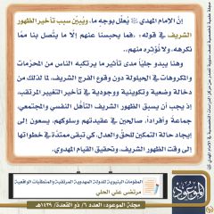 مجلة الموعود- ٤٨