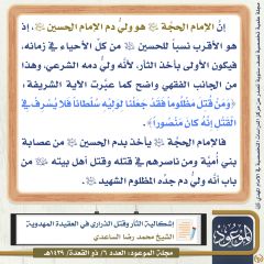 مجلة الموعود- ٥٠