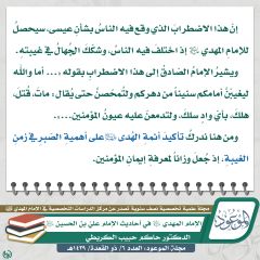 مجلة الموعود- ٥٣