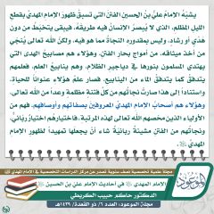 مجلة الموعود- ٥٦