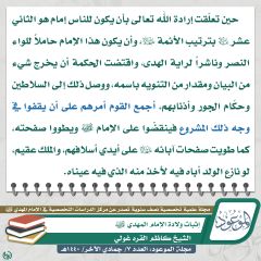 مجلة الموعود- ٥٨