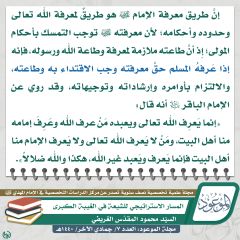 مجلة الموعود- ٦٠