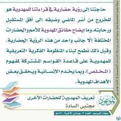 مجلة الموعود- ٦٤