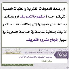 مجلة الموعود- ٧٢