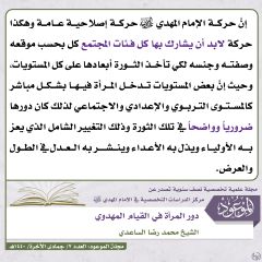 مجلة الموعود- ٧٣