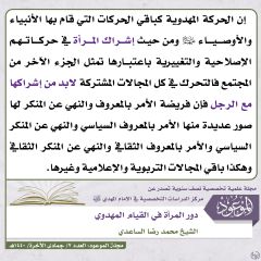 مجلة الموعود- ٧٥