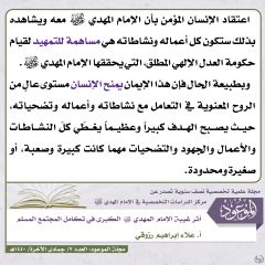 مجلة الموعود- ٧٩