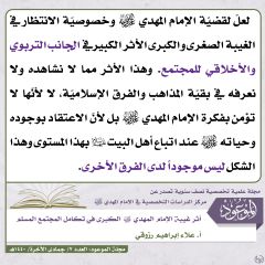 مجلة الموعود- ٨٠