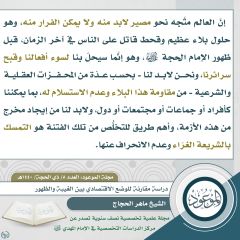 مجلة الموعود- ٨٥