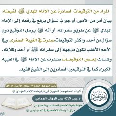 مجلة الموعود- ٩٠