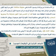 مجلة الموعود- ٩٢