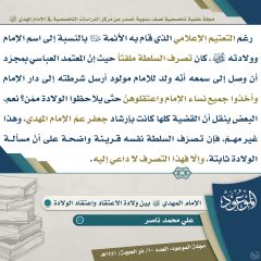 مجلة الموعود- ٩٥