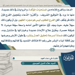 مجلة الموعود- ٩٧