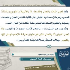 مجلة الموعود- ٩٩