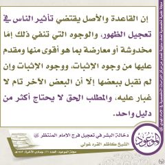 مجلة الموعود- ١٠١