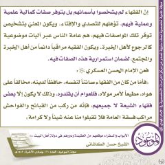 مجلة الموعود- ١٠٤