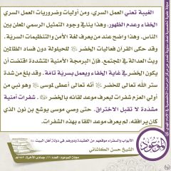 مجلة الموعود- ١٠٥