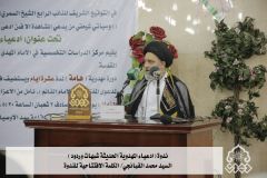 ندوة (ادعياء المهدوية الحديثة شبهات وردود) السيد محمد القبانجي- الكلمة الافتتاحية للندوة