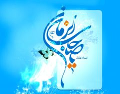 (٧٦) السلام عليك يا صاحب الزمان