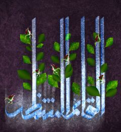 (٨٨) القائم المنتظر