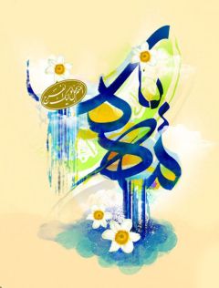 (١٢١) يامهدي