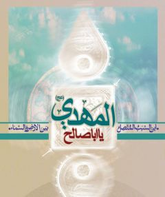 (١٣٠) اين السبب المتصل بين الارض والسماء