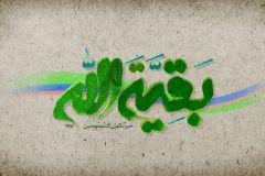 (١٤٠) بقية الله خير لكم ان كنتم مؤمنين