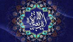 (١٦٤) اين بقية الله