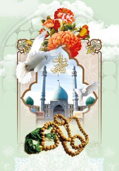 (١٧٩) بقية الله خير لكم ان كنتم مؤمنين