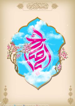 (١٨١) أبا صالح