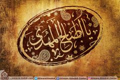 (١٨٨) يا ابا صالح المهدي