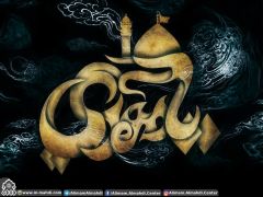 (٢٠٧) يا مهدي