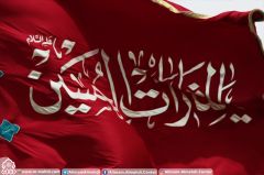 (٢٠٨) يا لثارات الحسين