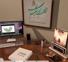 (٢١٤) متى ترانا ونراك