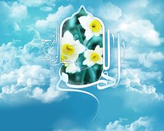 اللهم عجل لوليك الفرج