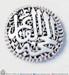 (٢٢٠) الحجة القائم