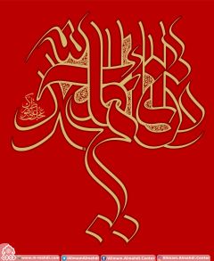 (٢٢٥) يا قائم آل محمد