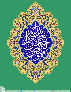 (٢٣٠) بقية الله خير لكم ان كنتم مؤمنين