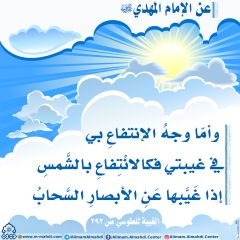 الأحاديث المهدوية- ٣٣