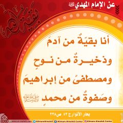 الأحاديث المهدوية- ٣٤