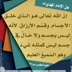 الأحاديث المهدوية- ٣٦