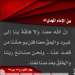 الأحاديث المهدوية- ٣٧