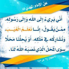 الأحاديث المهدوية- ٣٩