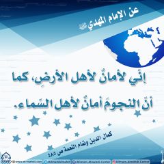 الأحاديث المهدوية- ٤٠