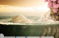 (٢٥٩) يا فرج الله