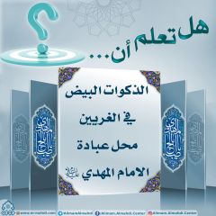 هل تعلم أن- ٥٤