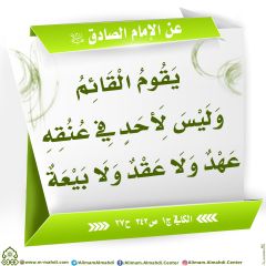 الأحاديث المهدوية- ٤٧