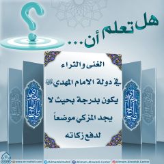 هل تعلم أن- ٦٩