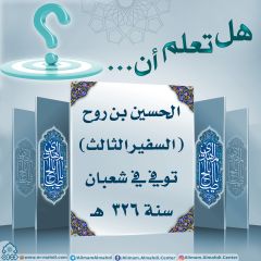 هل تعلم أن- ٨٠