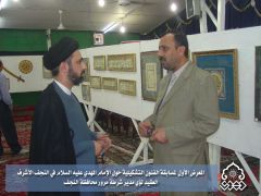 المعرض الاول لمسابقة الفنون التشكيلية / مدير المركز مع مدير شرطة النجف الاشرف